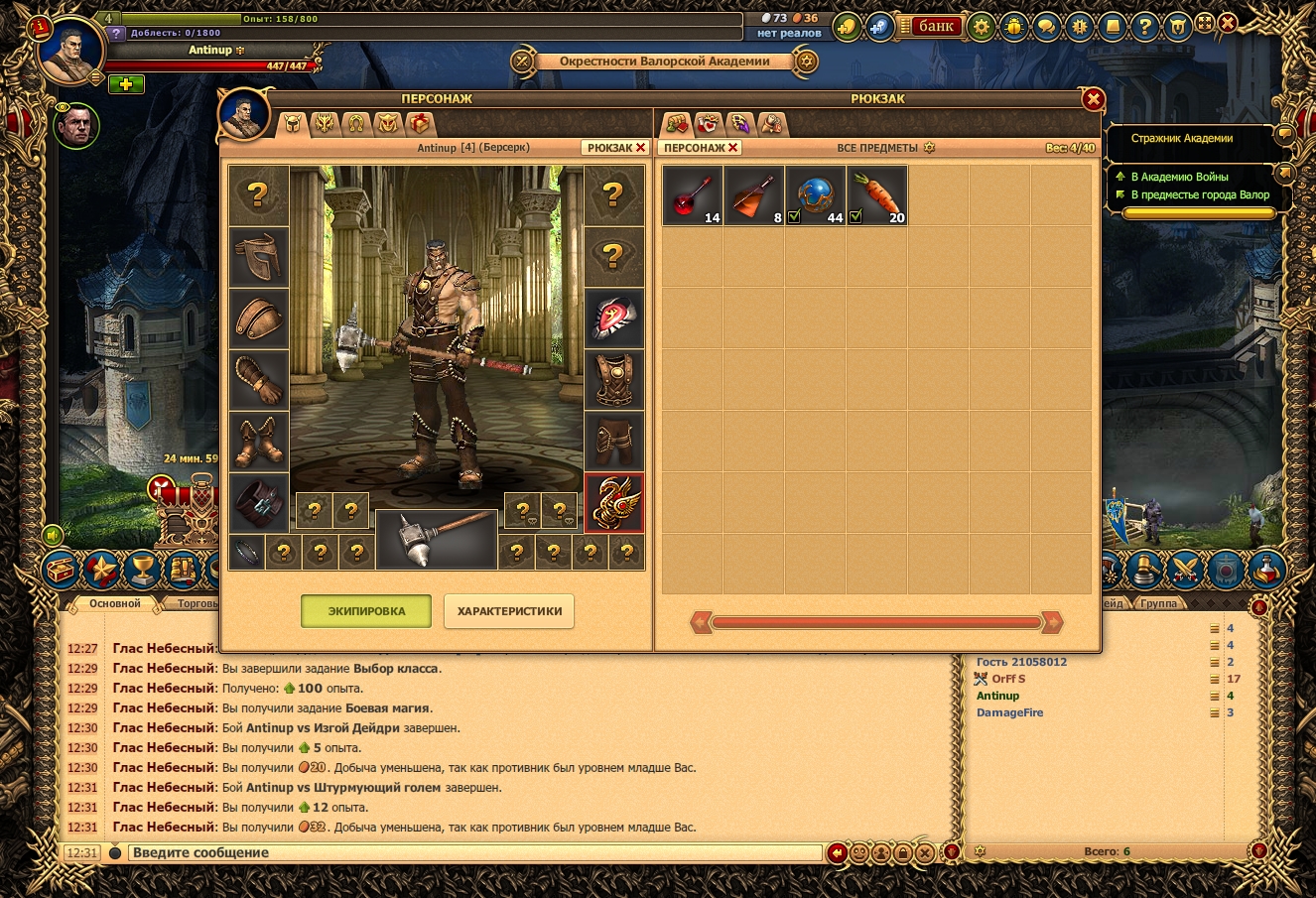 Обзор игры Драконы Вечности - картинки